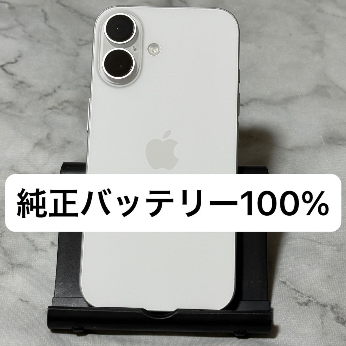 バッテリー100% iPhone16 128G ホワイト iPhone 16 128GB ホワイト SIMフリー バッテリー100%|Yahoo