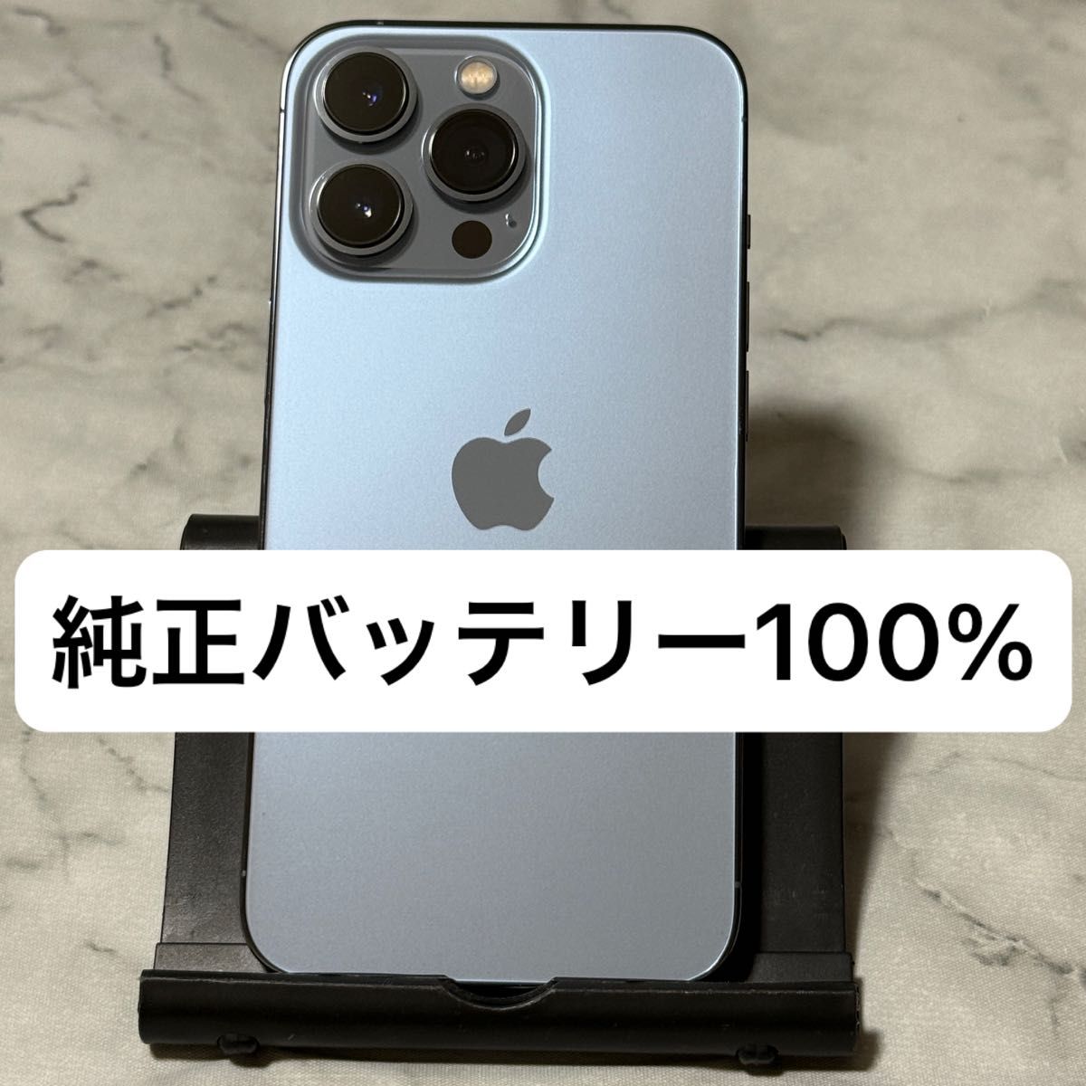 Apple iPhone 13 proシエラブルー 本体バッテリー100% iPhone 13 Pro 256GB シエラブルー SIMフリー バッテリー100