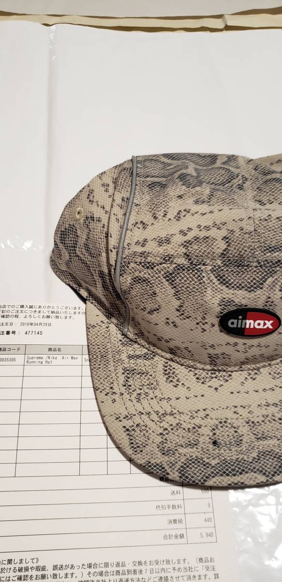 supreme air max hat