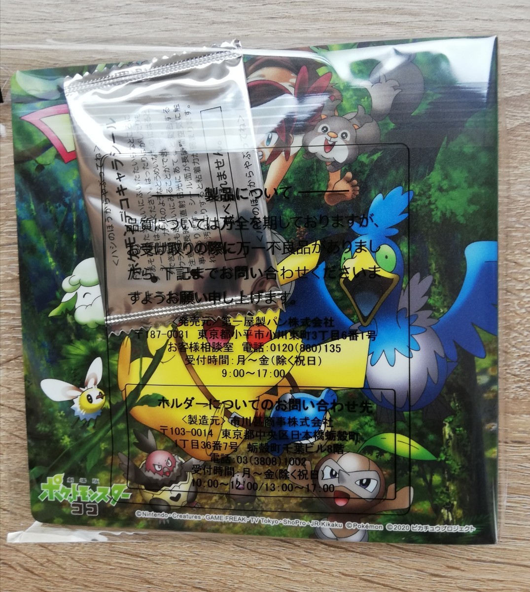 Paypayフリマ ポケモンパン シールホルダー 年夏