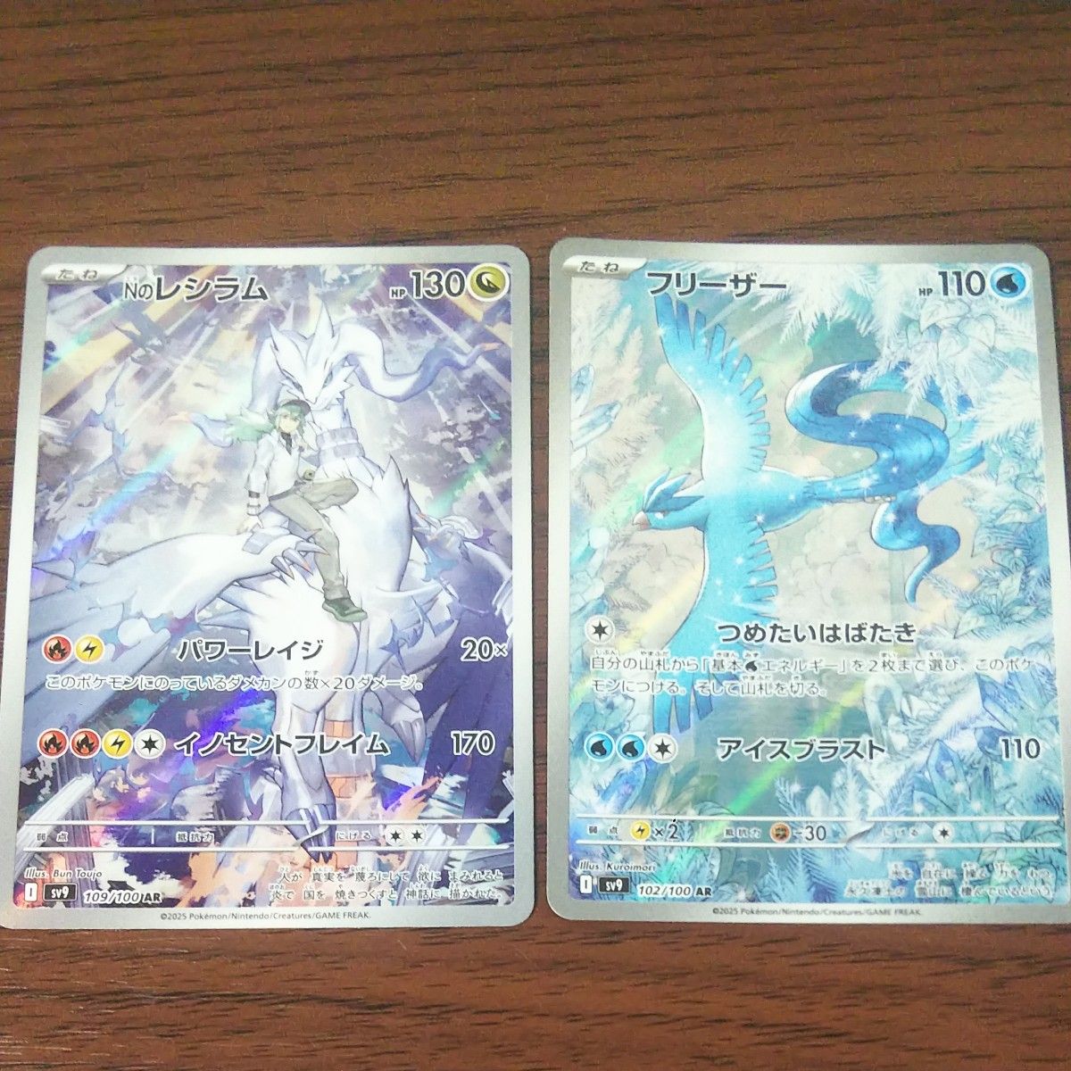 バトルパートナーズ AR4枚セット リーリエ N フリーザー レシラム ゾロア ポケモンカードゲーム バトルパートナーズ AR フリーザー Nの