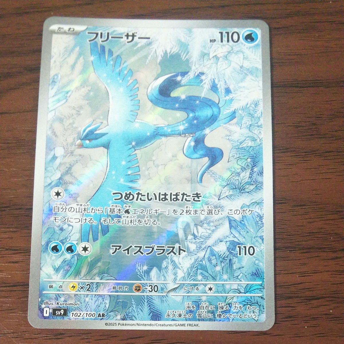 バトルパートナーズ AR4枚セット リーリエ N フリーザー レシラム ゾロア ポケモンカードゲーム バトルパートナーズ AR フリーザー Nの