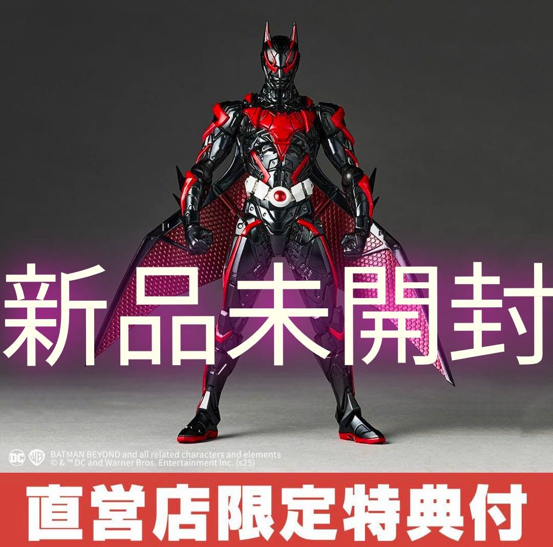 新品未開封 特典付き アメイジングヤマグチバットマンビヨンド 新品未開封 特典付き アメイジングヤマグチバットマンビヨンド