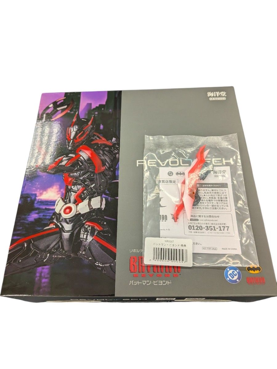 新品未開封 特典付き アメイジングヤマグチバットマンビヨンド 新品未開封 特典付き アメイジングヤマグチバットマンビヨンド