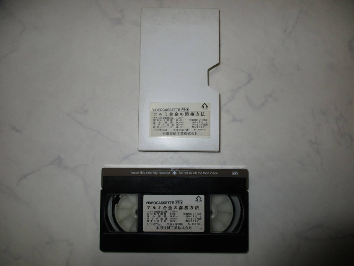 ホンダ 企画 本田技研工業株式会社 NSX アルミ合金の溶接方法 平成2年/10月製作 VHS ビデオカセットテープ 23分 na-1 超レア物 実動品 NA1_画像1