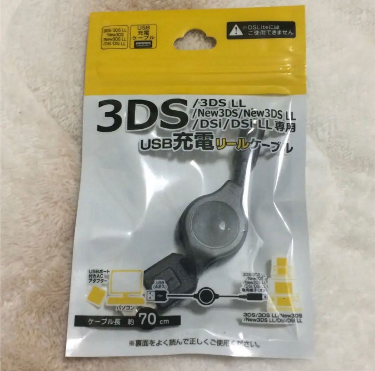 ファッションの 本日発送Nintendo 3DS2DS対応 充電器ケーブル新品r
