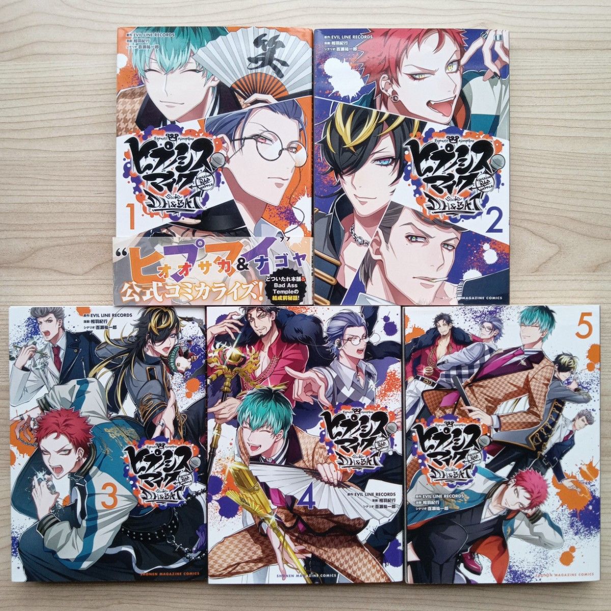 ヒプマイ コミカライズ 漫画 セット ヒプノシスマイク side D H&B A T 全5巻 完結 全巻セット
