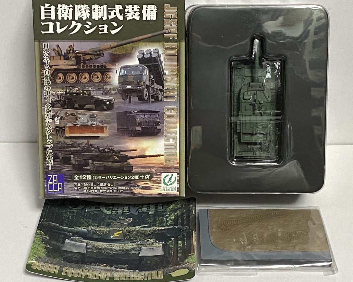 Yahoo!オークション - ザッカ 1/144 自衛隊制式装備 Yahoo!オークション - ザッカ 1/144 自衛隊制式装備