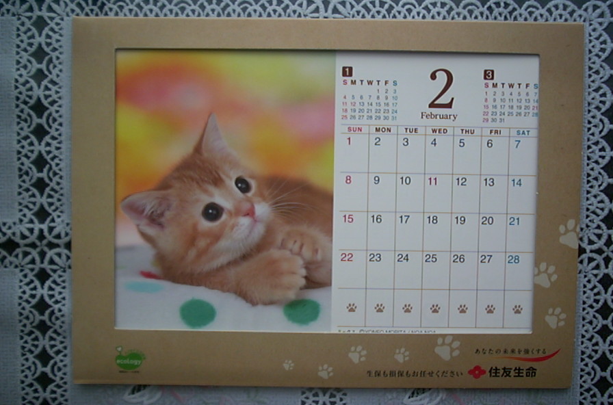 ヤフオク カレンダー 15年 Dog Cat かわいい子いぬ 子