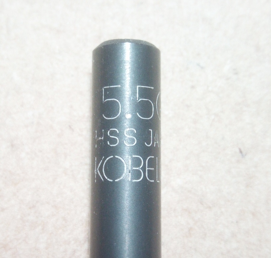 HSS 鉄鋼用 5.5mm ドリル 未使用品 KOBELCO/日本製　JISマーク付【送料84円】_画像1