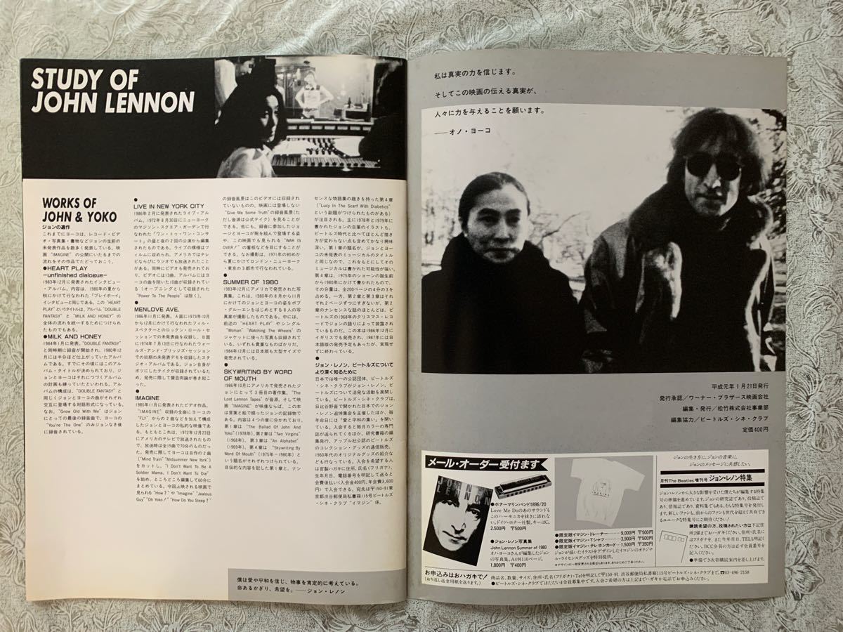 Paypayフリマ イマジン Imagin ジョンレノン Johnlennon 映画パンフレット Paypayフリマ イマジン Imagin ジョンレノン Johnlennon 映画パンフレット