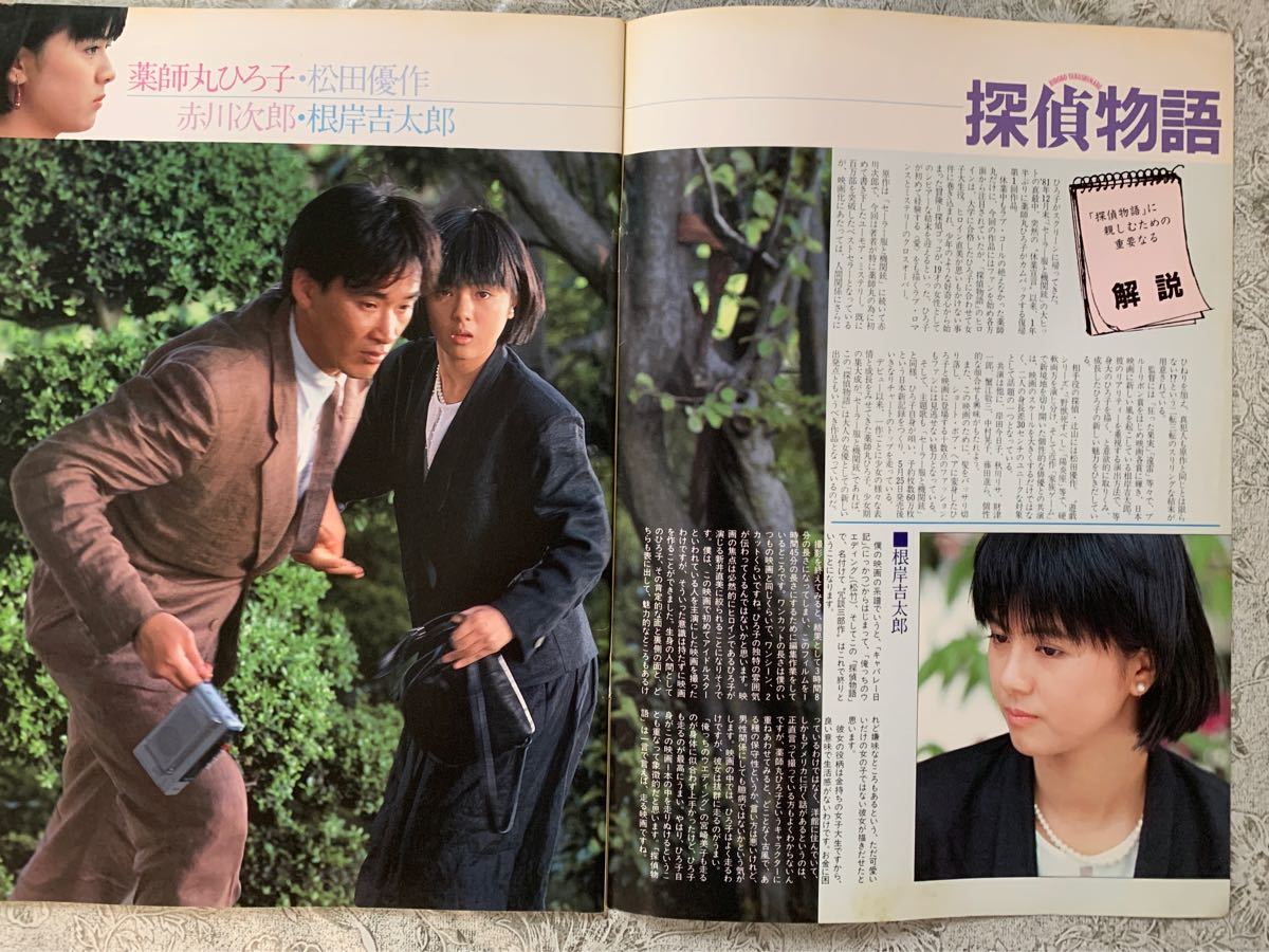 Paypayフリマ 時をかける少女 原田知世 探偵物語 薬師丸ひろ子 映画パンフレット チラシもあり Paypayフリマ 時をかける少女 原田知世 探偵物語 薬師丸ひろ子 映画パンフレット チラシもあり