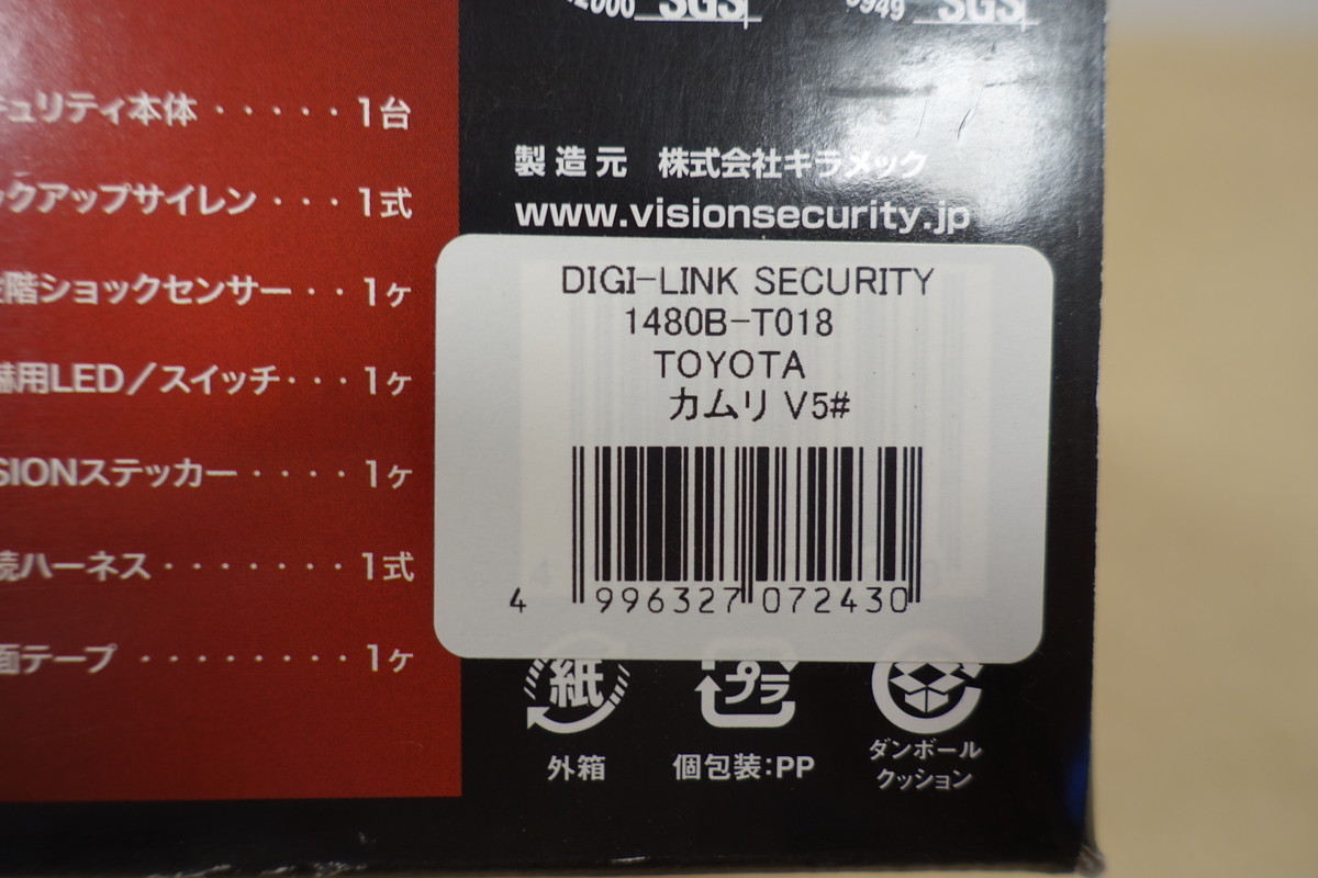 VISION カムリ AVV5# [ 年式 ] 11.09~ 盗難発生警報装置 定価52,800円 1480B-T018_画像6