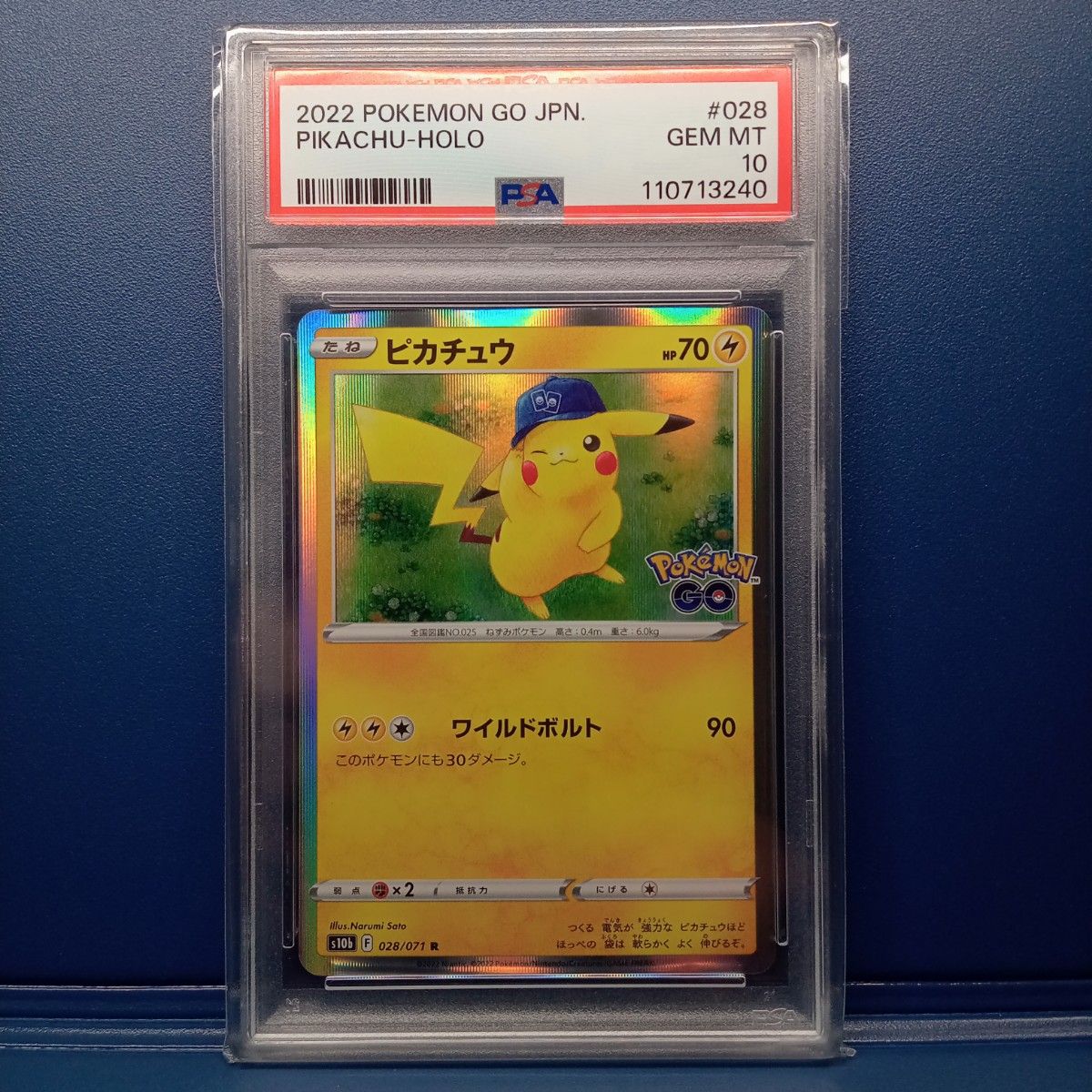 ピカチュウ:Pokémon GO PSA10 ピカチュウ ポケモンGO PSA10|Yahoo!フリマ(旧PayPayフリマ)