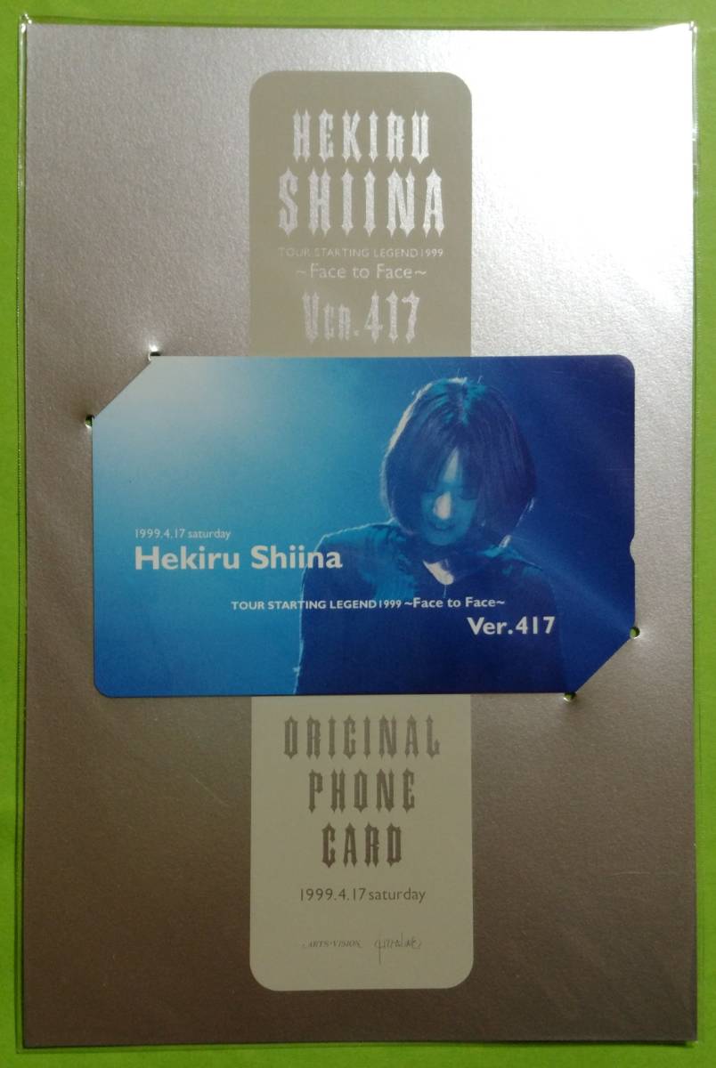  Shiina Hekiru telephone card cardboard attaching 1999 Face to Face