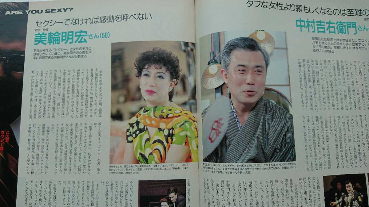 稀少 送料無料 日経アントロポス 1993年7月号 コシノジュンコ中村吉右衛門美輪明宏本木雅弘南美希子 Letao乐淘 专业日本雅虎代拍代购 稀少 送料無料 日経アントロポス 1993年7月号 コシノジュンコ中村吉右衛門美輪明宏本木雅弘南美希子 Letao乐淘 专业日本雅虎代拍代购