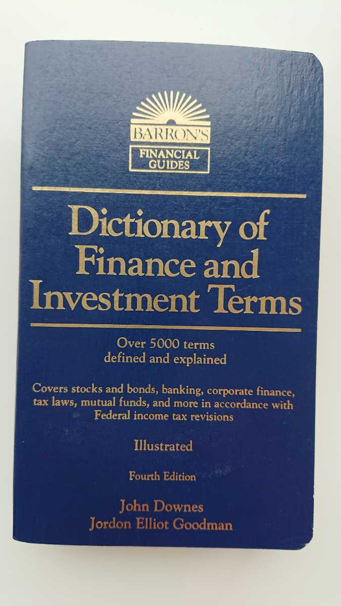 【送料無料】John Downes, Jordon Elliot Goodman『Dictionary of Finance and Investment Terms』第4版