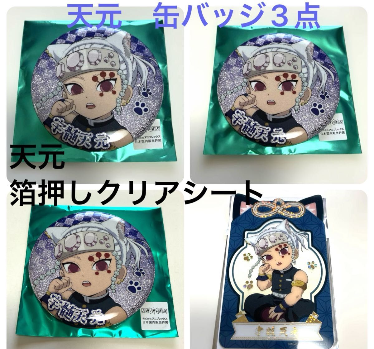 ナンジャタウン限定 ほむら 缶バッジ