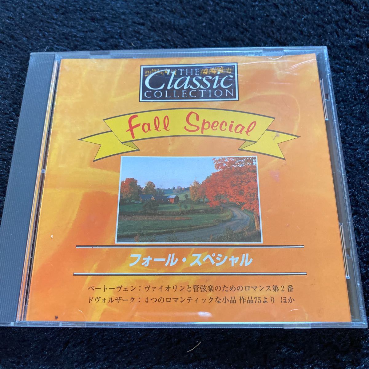 クラッシックCD『Fall Specialフォール・スペシャル』ベートーベン他