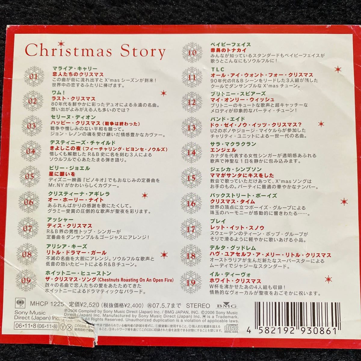 CD『クリスマス・ストーリー 』