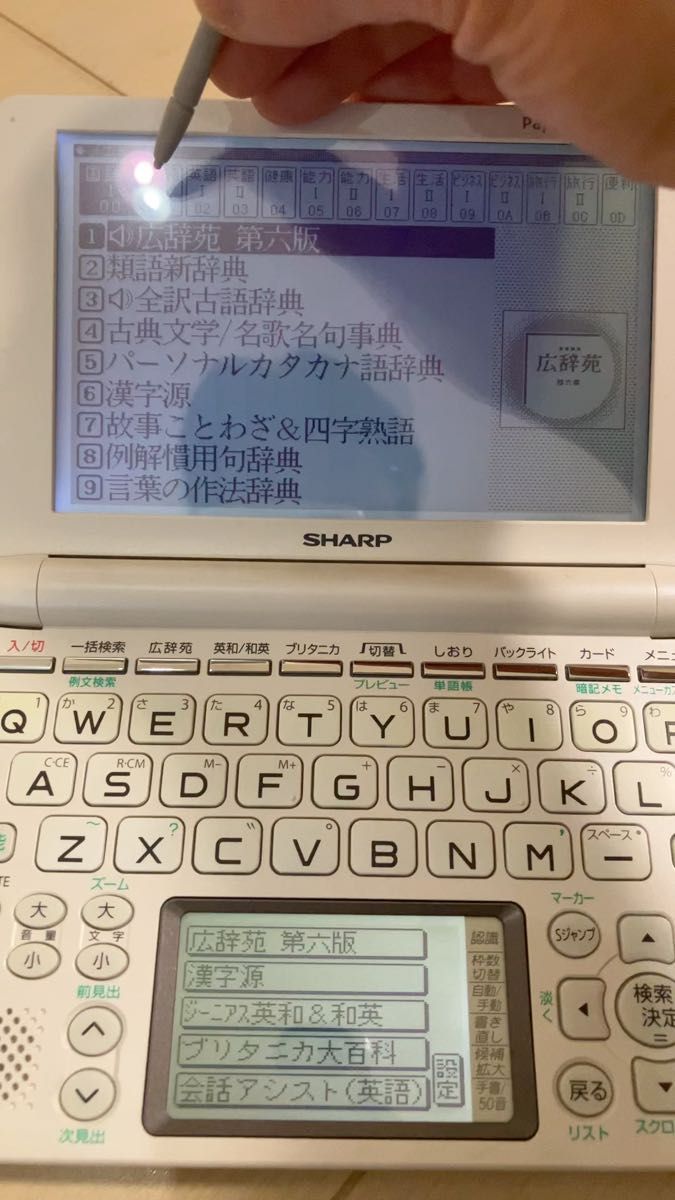 電子辞書 シャープSHARP 電子辞書 Papyrus
