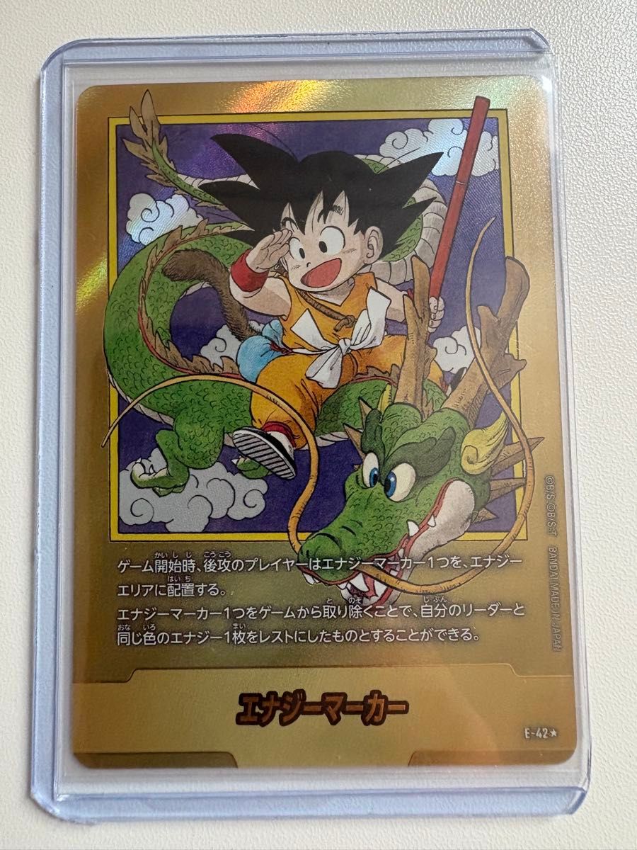 エナジーマーカーパラレル MANGA BOOSTER 01 E-48 美品 ドラゴンボール フュージョンワールド MANGA BOOSTER 01