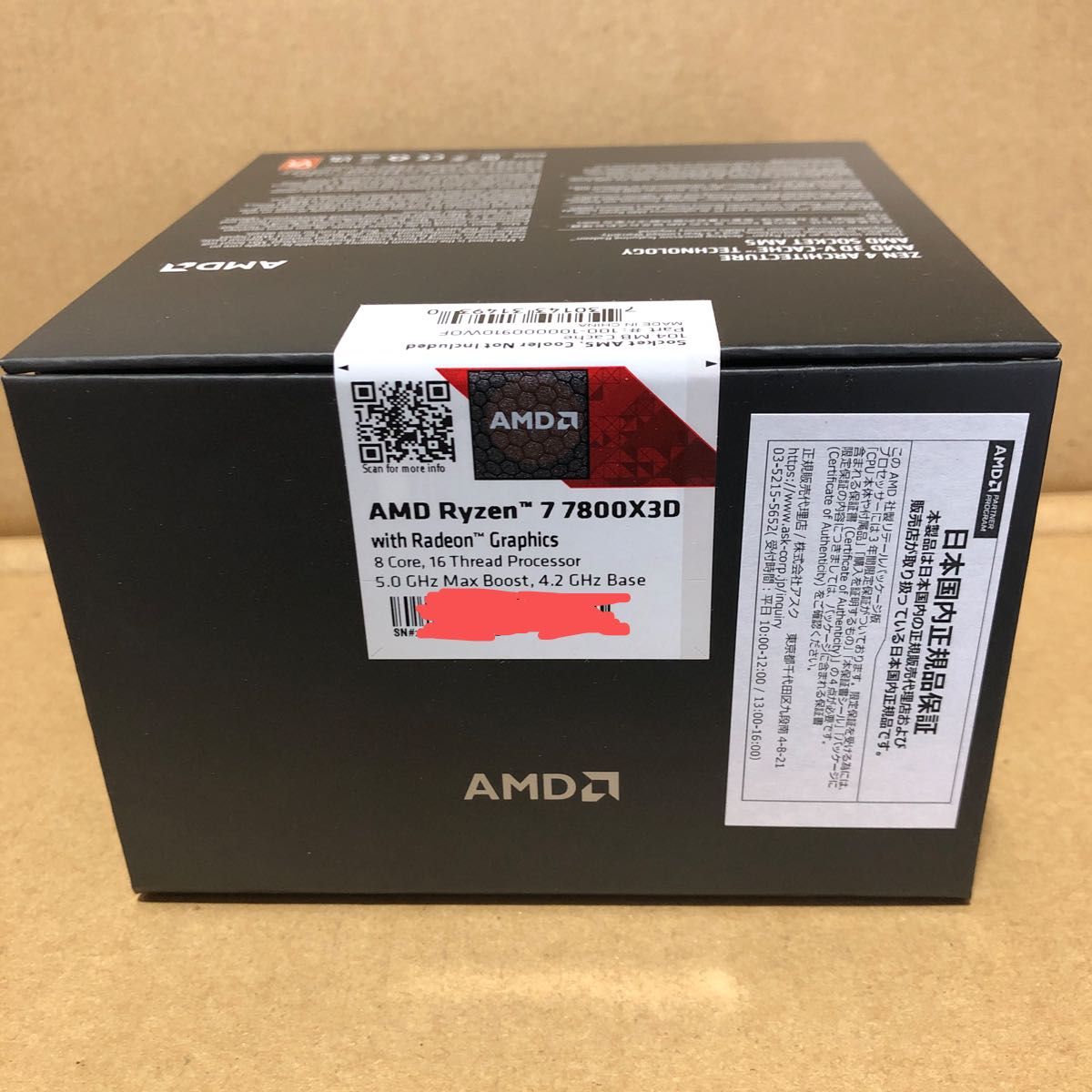 国内正規品 AMD Ryzen 7 7800X3D 開封未使用 国内正規品 AMD Ryzen 7 7800X3D 開封未使用 国内正規品 AMD Ryzen 7