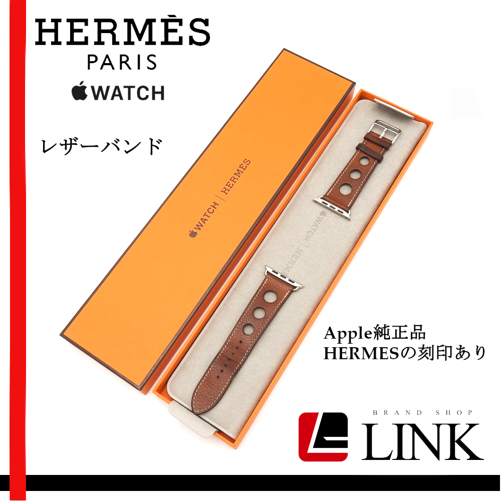 希少【正規品】HERMES APPLE WATCH 44mm ヴォー・ガラ（茶）シンプル