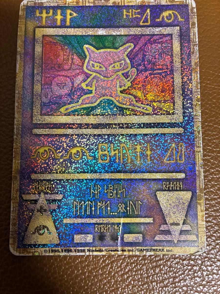 古代ミュウ 2枚セット(旧ポケモンカード) ポケモンカード 旧裏 旧裏面 古代ミュウ キラ ミュウ エラー版