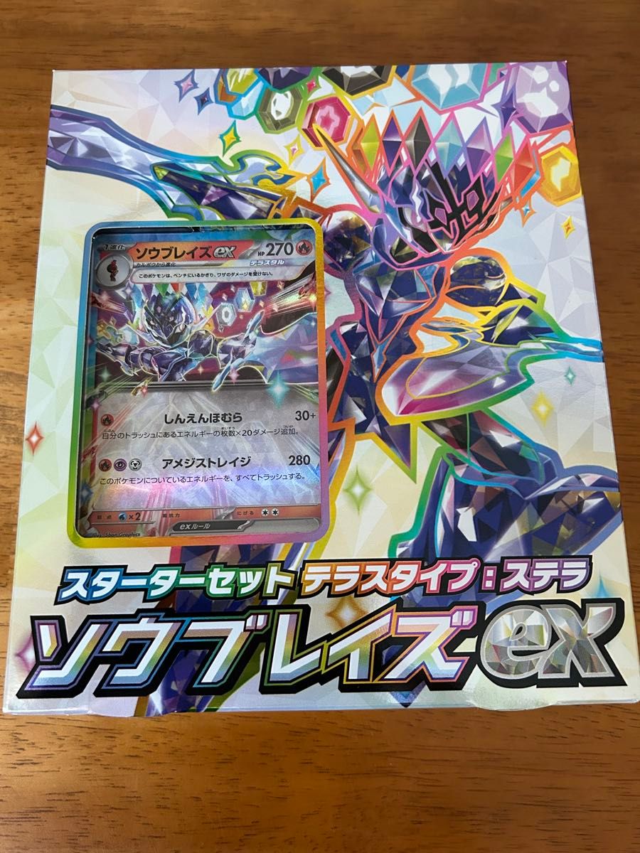 スペシャルバトルセット 新品未開封 スターターセット ソウブレイズex ソウブレイズex スターターセット ポケモンカード|Yahoo!フリマ