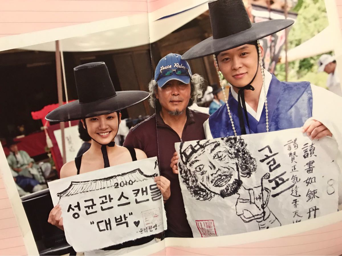 Paypayフリマ 韓国ドラマ トキメキ 成均館スキャンダル メイキングdvd 2巻セット Paypayフリマ 韓国ドラマ トキメキ 成均館スキャンダル メイキングdvd 2巻セット