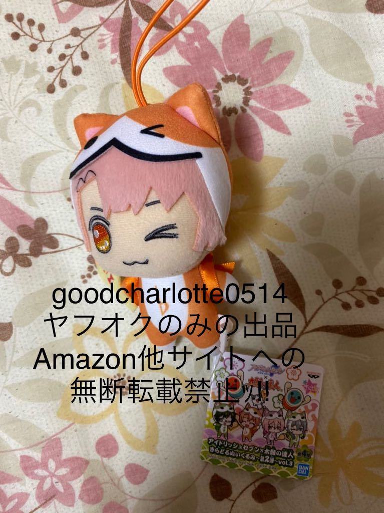 ヤフオク タグ付き アイナナ アイドリッシュセブン 太 ヤフオク タグ付き アイナナ アイドリッシュセブン 太