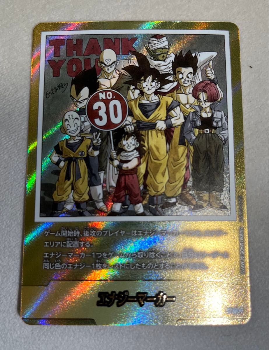 エナジーマーカー 30巻 パラレル 金 マンガブースター フュージョンワールド エナジーマーカー 30巻 パラレル 金 マンガブースター