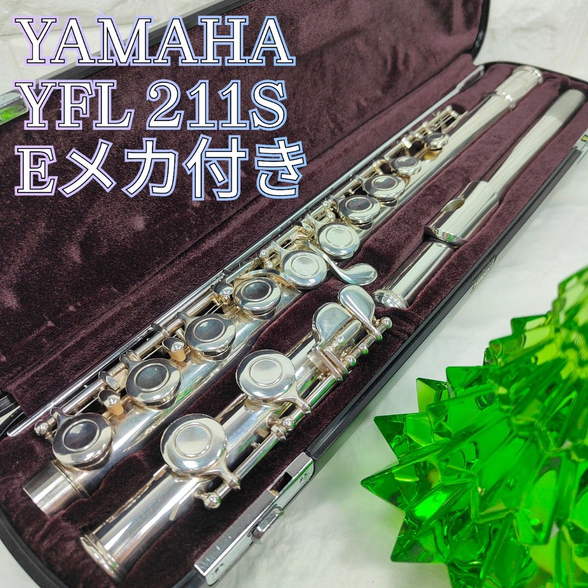 YAMAHA ヤマハ YFL-211 フルート 管楽器 Eメカ 初心者 入門 YAMAHA ヤマハ YFL-211 フルート 管楽器 Eメカ 初心者 入門
