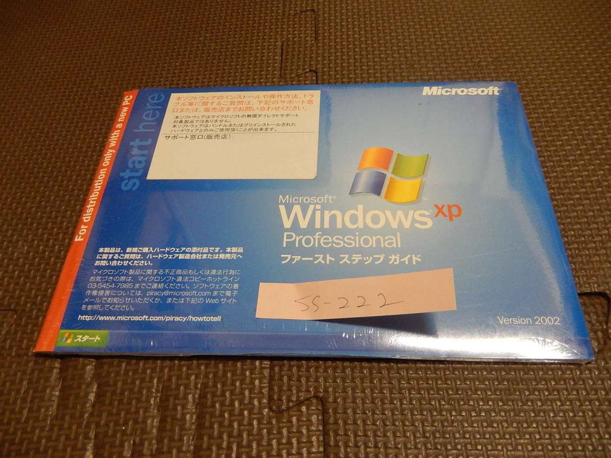 AX-76 Microsoft Windows XP　Professional　SP1　プロダクトキーなし_画像1