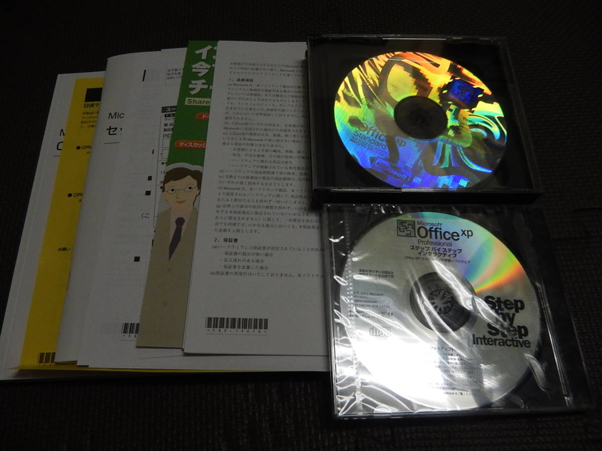 AX-84 Office XP Standard PowerPoint/Excel/Word/Outlook プロダクトキーあり_画像4