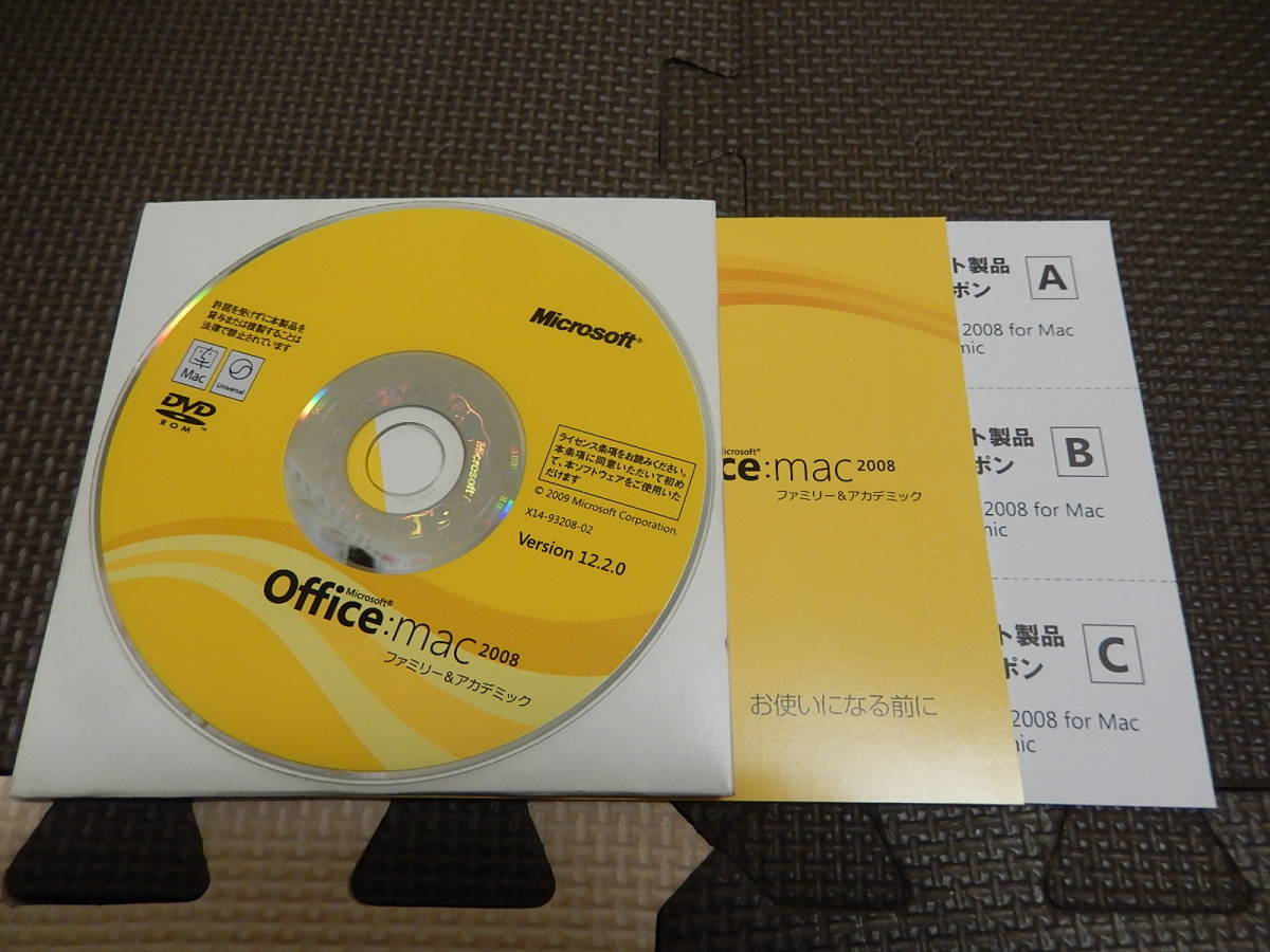 AX-104 Office 2008 for Mac ファミリー&アカデミック_画像4