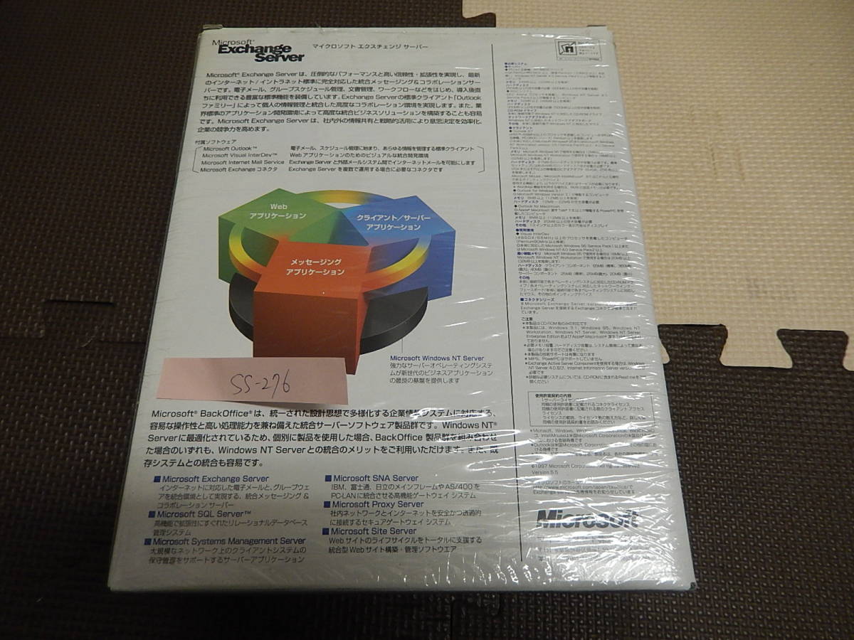 AX-92　Microsoft　Exchange　Server　5.5_画像4