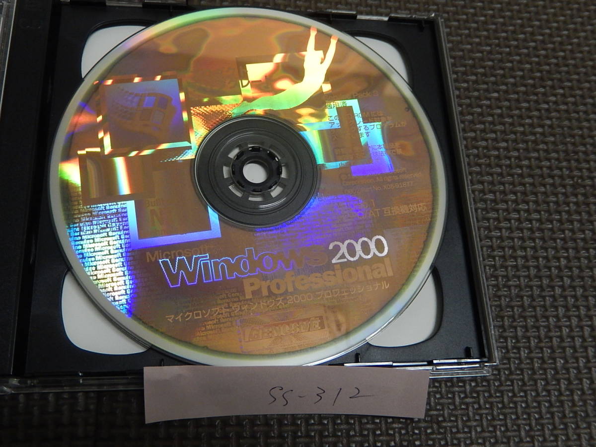N-118 Microsoft Windows Professional 2000 SP3 プロダクトアップグレード プロダクトキーあり
