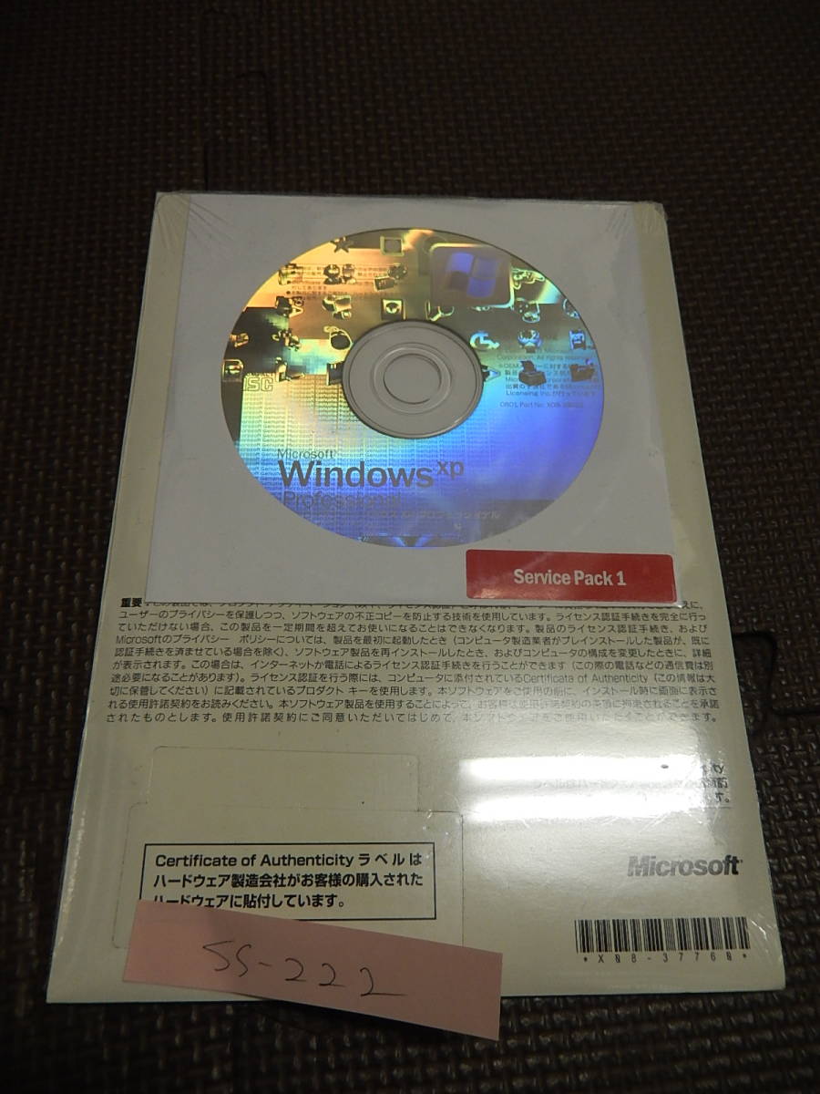 AX-76 Microsoft Windows XP　Professional　SP1　プロダクトキーなし_画像2