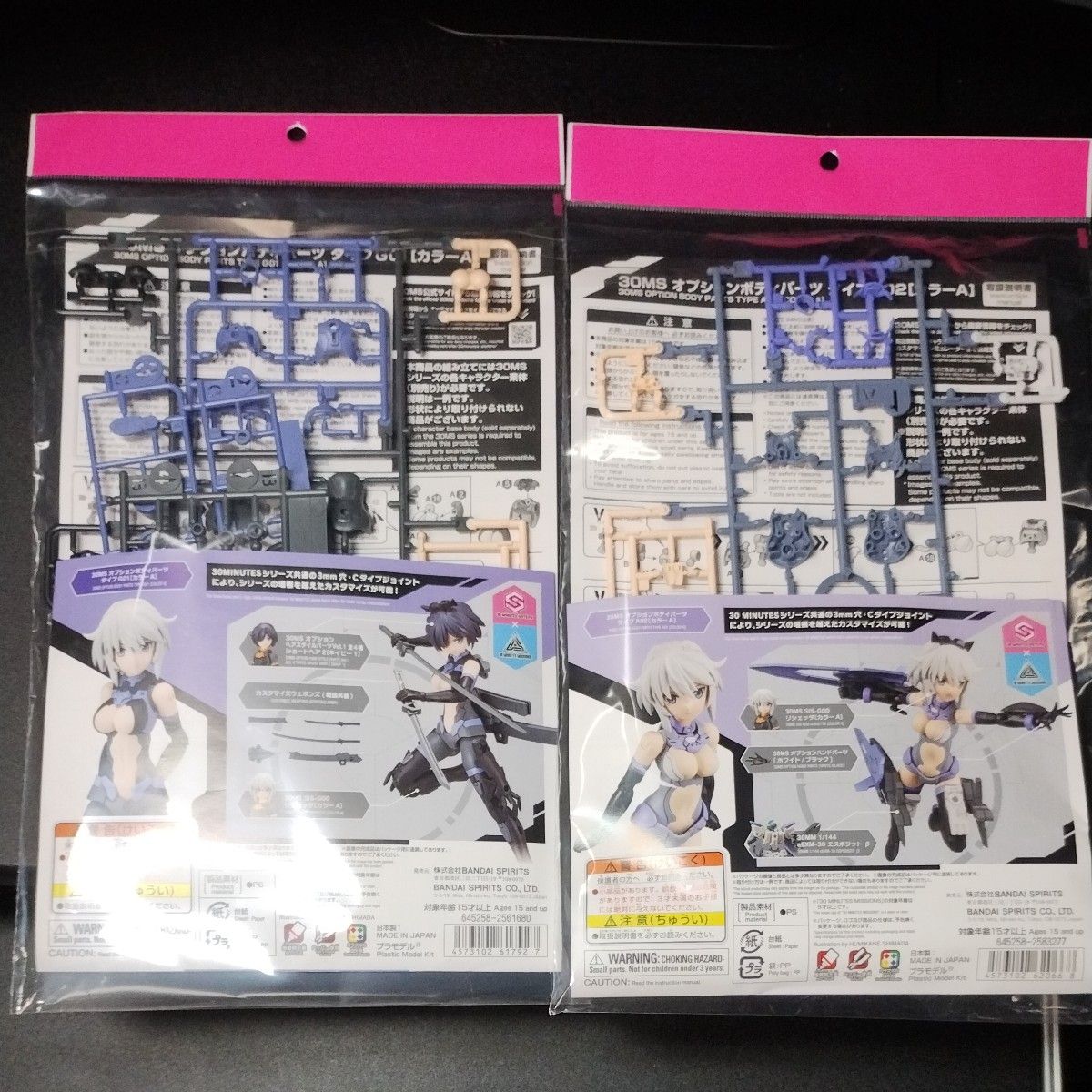 30ms 新品 オプションボディーパーツ まとめセット 未開封新品 30MS オプションボディパーツ タイプG01+A02 合計2