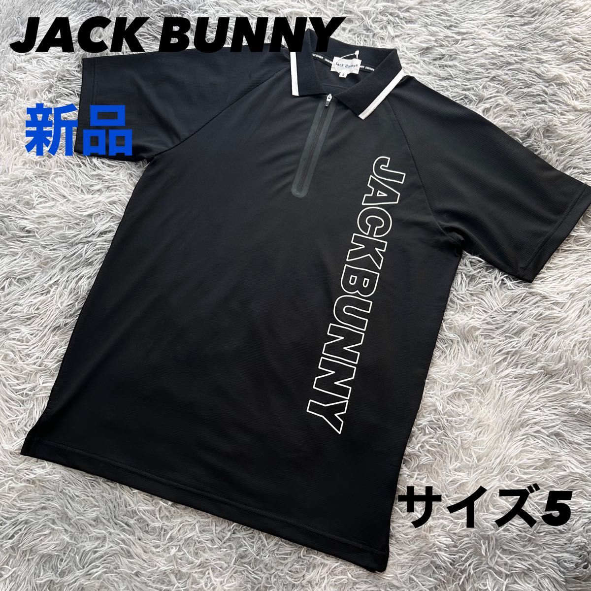 【新品、未使用】ジャックバニー ポロシャツ メンズ サイズ:5(L) 新品 ジャックバニー ポロシャツ ハーフジップ 半袖 ブラック 縦