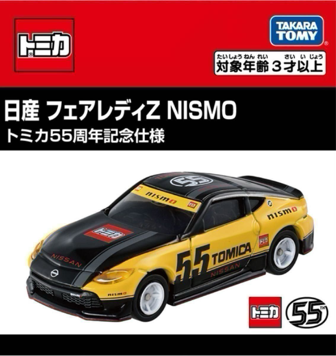 【新品・未開封】トミカ ミニカー 55台 新品未開封】『トミカ55周年記念仕様』 《日産/NISSAN