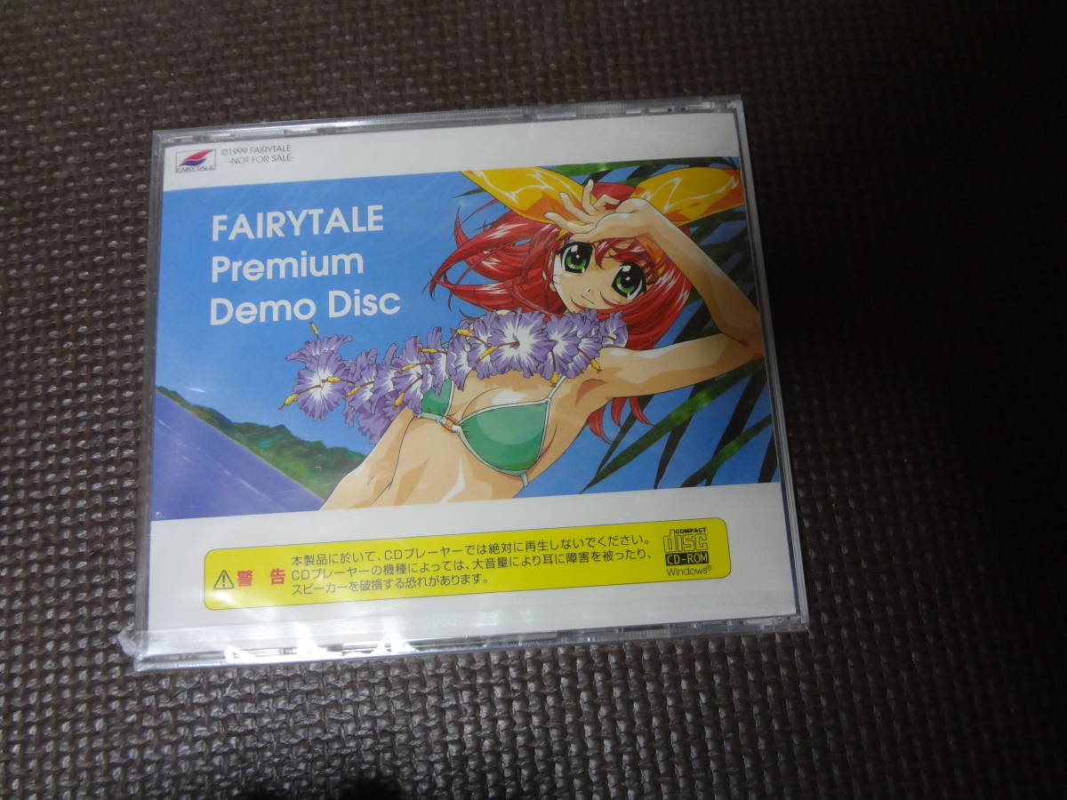 フェアリーテイル　プレミアム　デモ　ディスク　FAIRYTALE　未開封　ウィンドウズ95/98_画像1