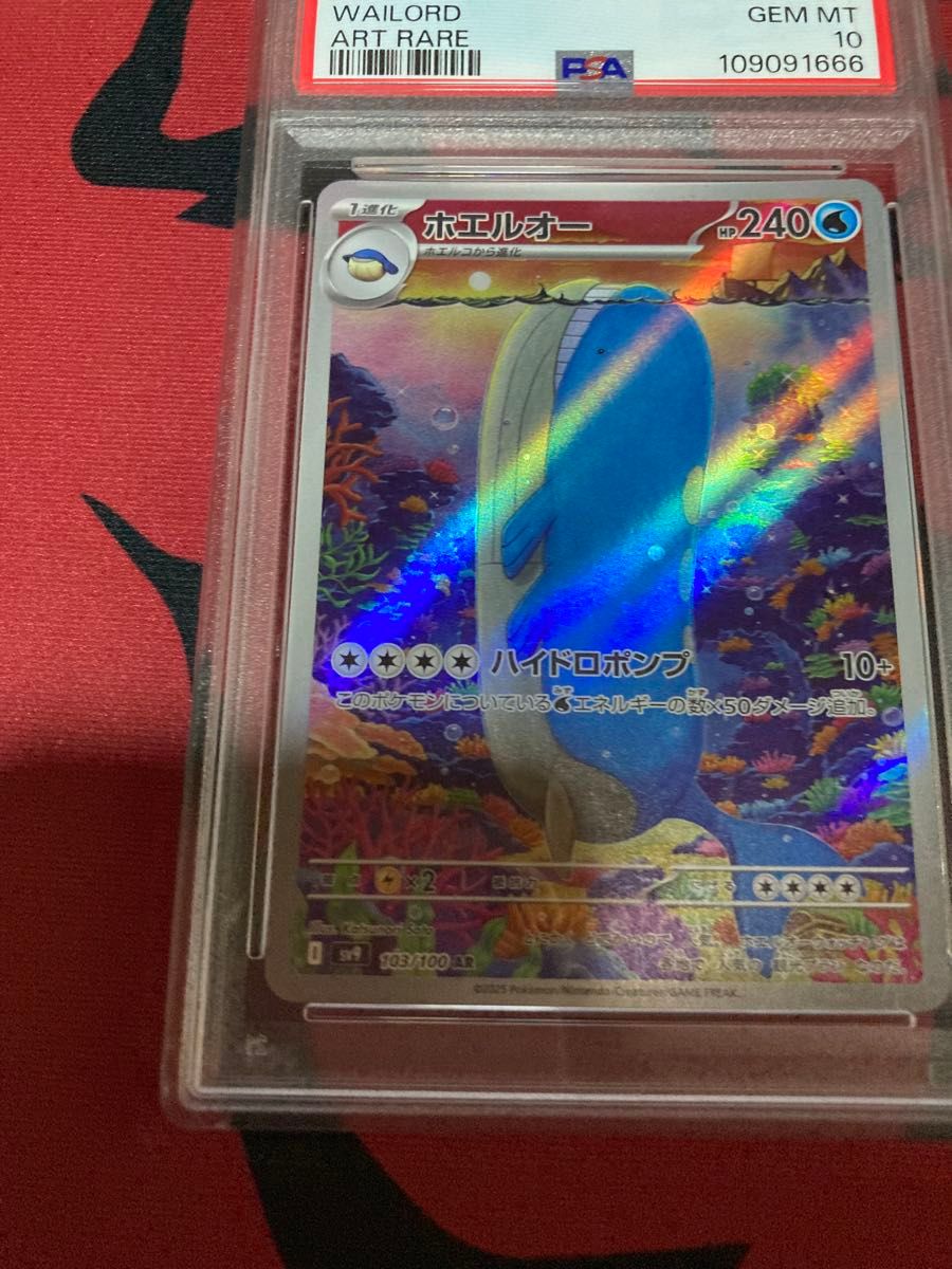 M*a様 ポケカポケモンカードPSA10 12連番 バトルパートナーズ ARコン ホエルオー PSA10 ポケモンカード AR ポケカ 鑑定品 バトル