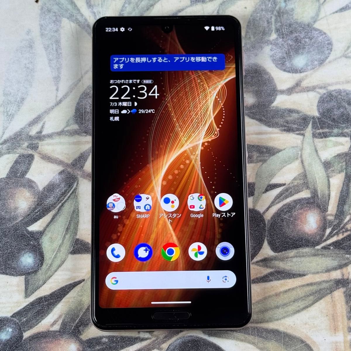 AQUOS sense5G ライトカッパー 64 GB SIMロック解除済み AQUOS sense5G ライトカッパー 64 GB SIMロック解除済み|Yahoo