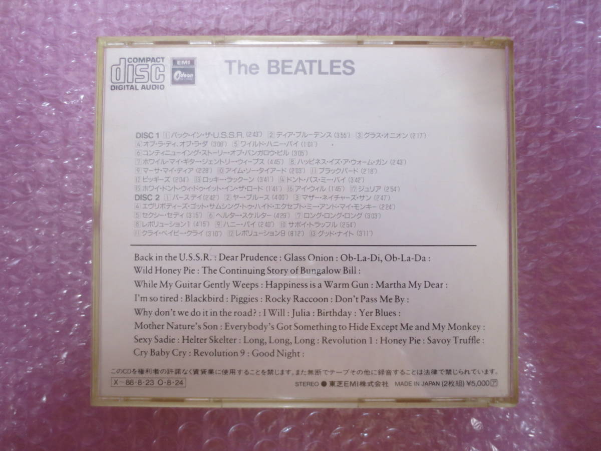 ザ・ビートルズ◆The BEATLES◆ホワイトアルバム◆CD003_画像2