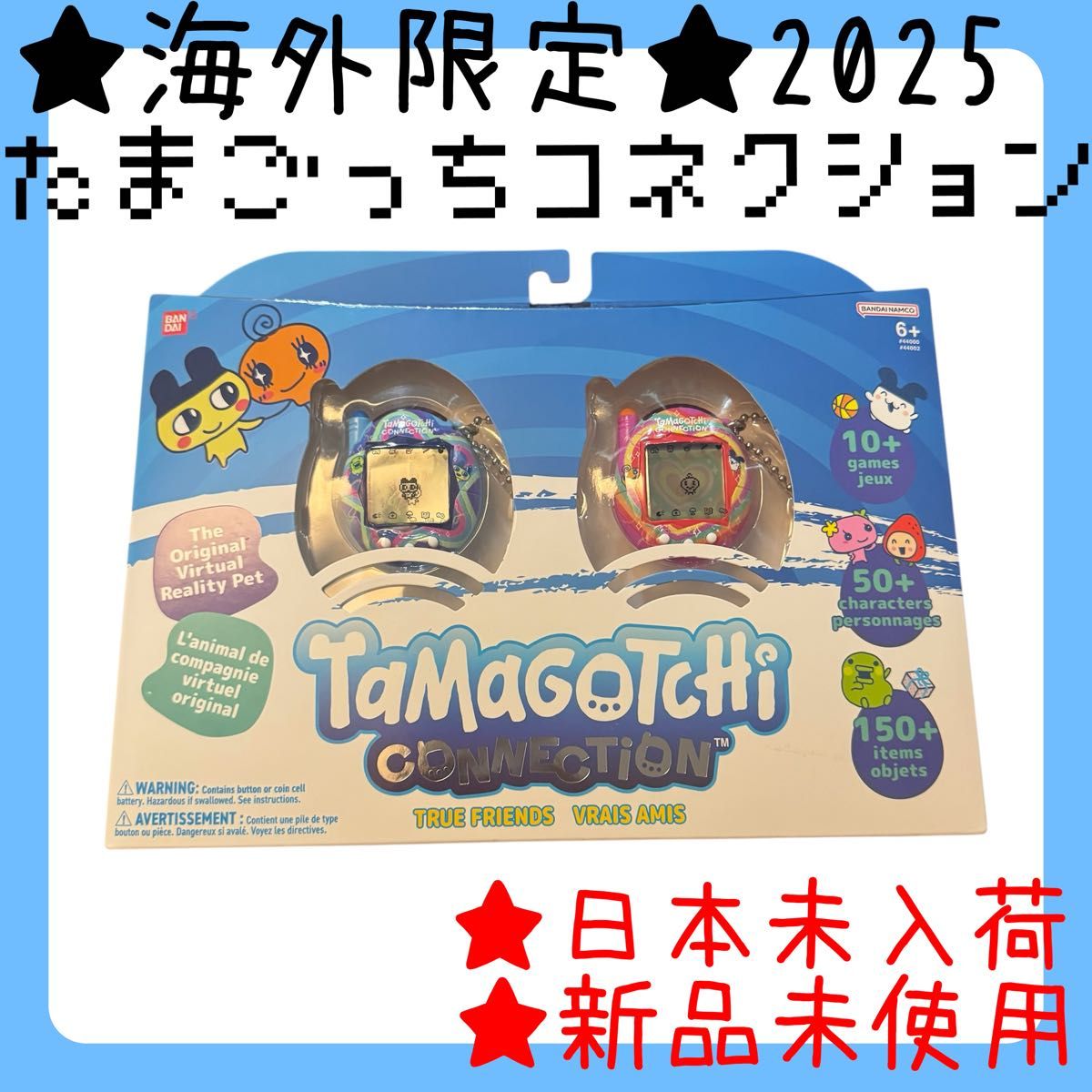 【海外限定】たまごっちコネクション 日本未入荷 2セット tamagotchi 海外限定】たまごっちコネクション 日本未入荷 2セット