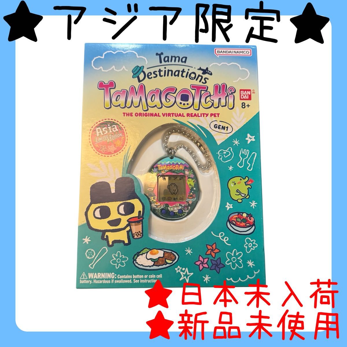 【海外限定】アジア限定 日本未入荷 たまごっち パラダイス tamagotchi 海外限定】アジア限定 日本未入荷 オリジナルたまごっち