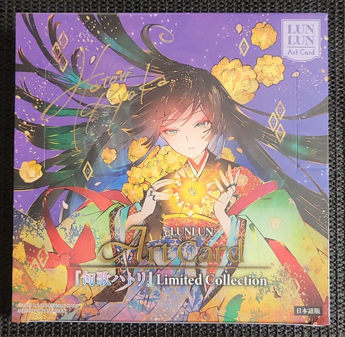 匈歌ハトリ/Limited Collection/LUNLUN/プロモ 新品未開封シュリンク付き LUNLUN Art Card 匈歌ハトリ Limited